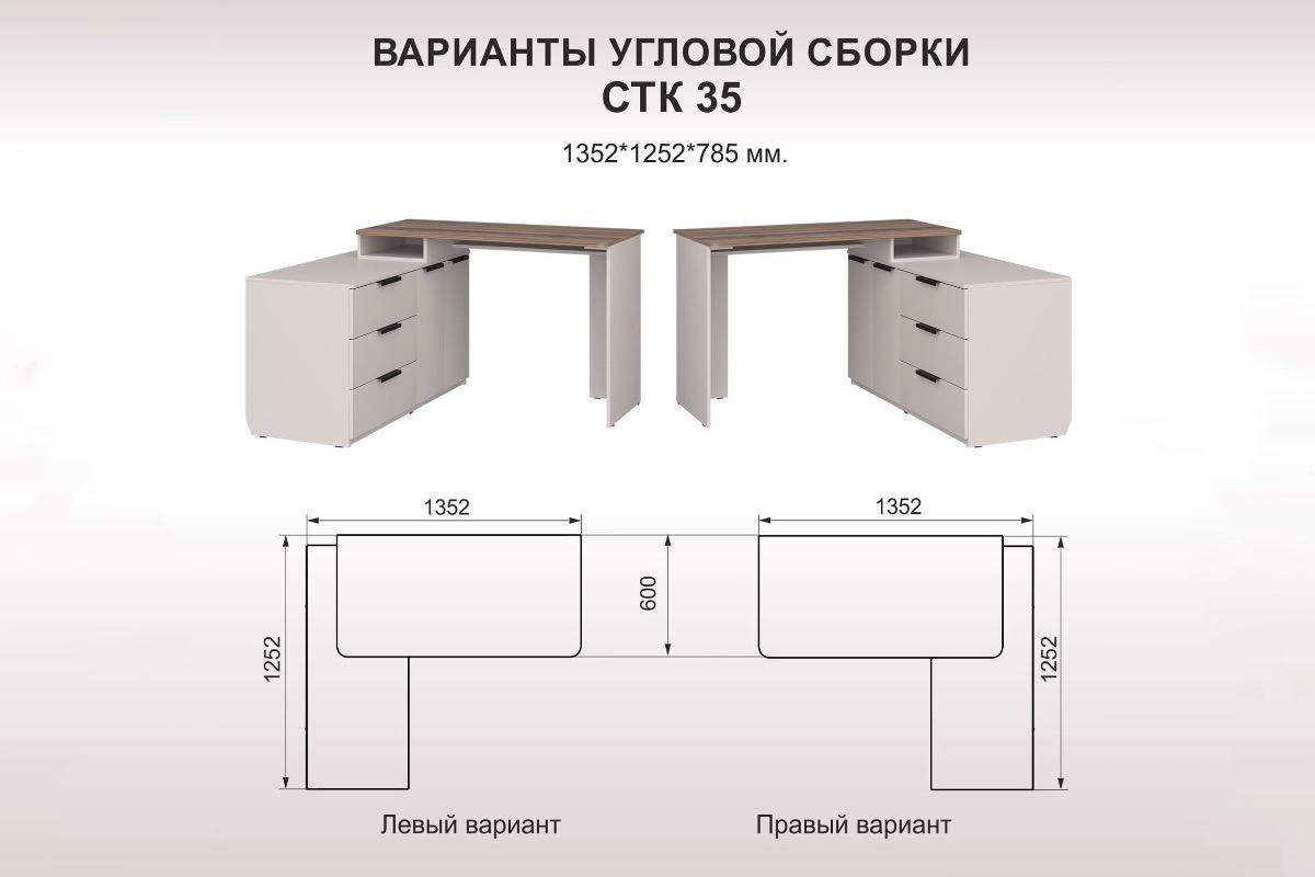 "Стол письменный СТК35 кашемир авелано" - вид 3